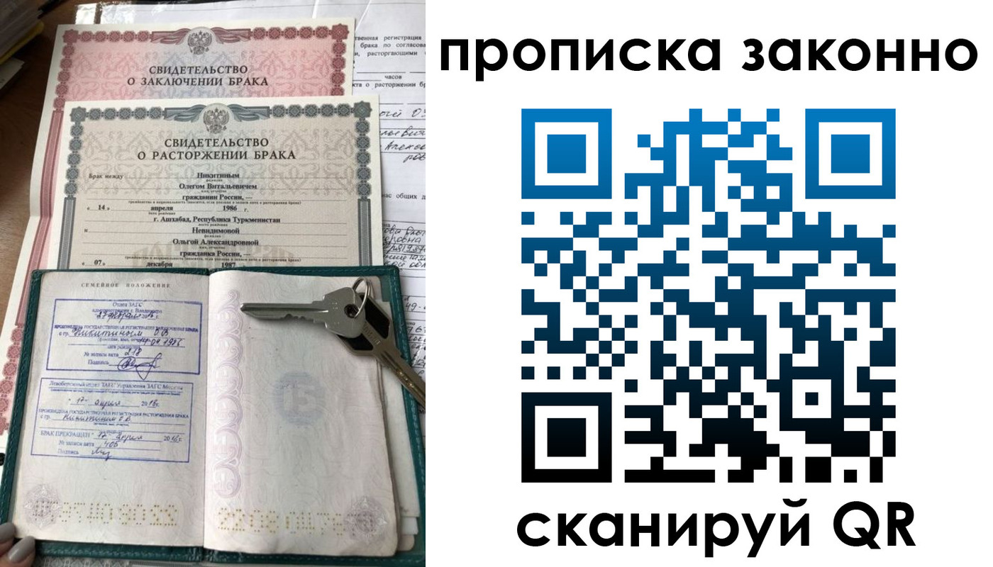 временная регистрация адрес в Армавире
