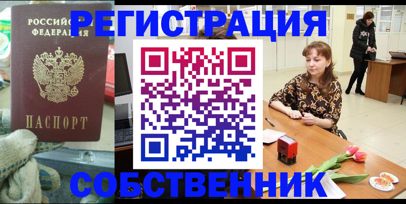 временная регистрация в Армавире